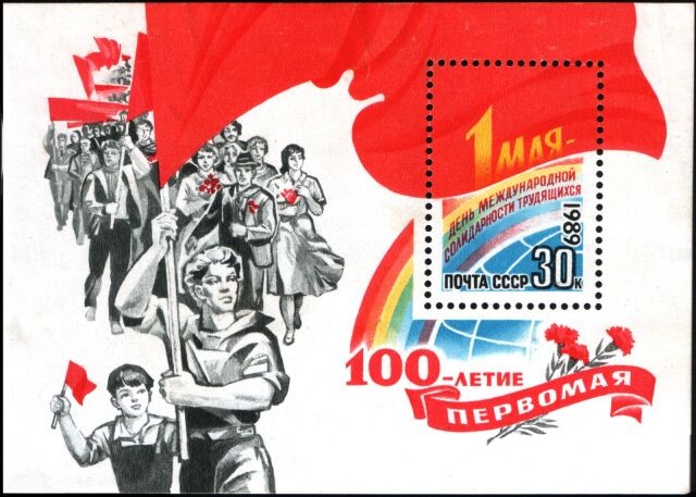 Почтовый блок СССР, 1989 год, Общественное достояние